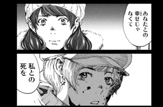 第５７話 Ｎｏｔ Ｔｏｏ Ｒａｇｅ 표지