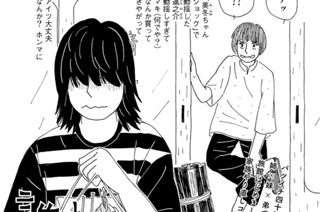 11화 １１泊目「燃やす！お兄さん」 표지