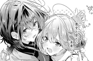 第59話 あいさつと、謝罪と、将来と。(1) 표지