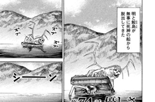 第７４話 優しさ 표지