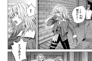 第６７話 内通者の正体 표지