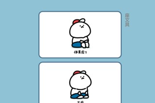 173화 １７３．座文具 표지