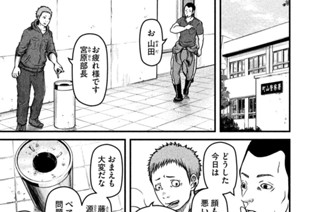 その４３ 出る杭は制圧される 표지