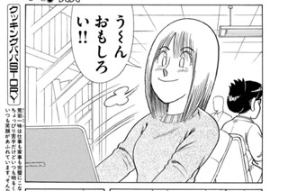 まんじゅう鍋ってどうでしょう！？ 표지