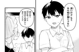 第８話 恋とメイドは突然に 표지