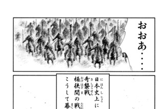 【第二十五話 （８）】尾張から吹く疾風（かぜ） 표지