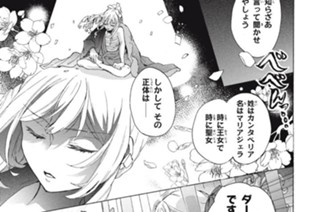 第30話 奴は接待する(後編) 표지