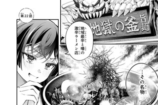 第２２話 死相って初めて見ました３ 표지