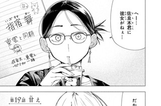 第１９話 甘え 표지