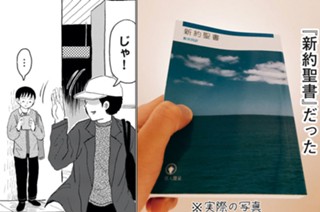 第８話 壇蜜まわりの不条理について 표지