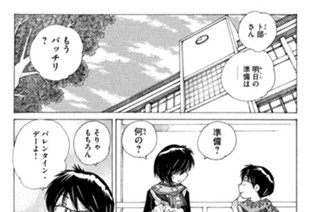 第７５話 謎のバレンタイン 표지