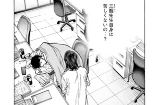 第１４０話 尊厳② 표지