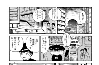 第１８７話 “拓”“アッ”ちゃんと恐怖のお出かけ！？ 표지