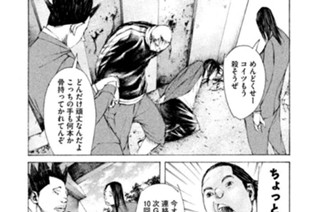 ＃３７ ．六龍天（ろくりゅうてん）の安達（あだち）をタタけ！！（四） 표지