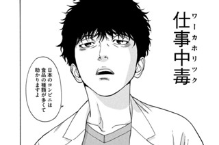 第１話 脳内血腫① 표지
