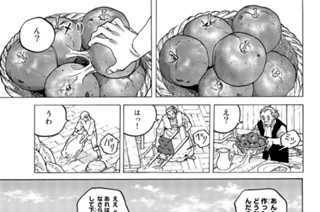 ＃９１ 賢者の正体 표지
