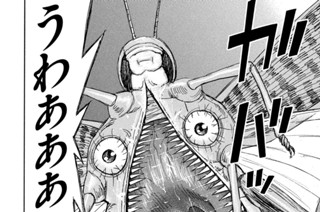 第２５３話 直立 표지