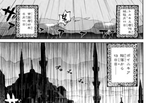 20화 ２０ 大将国会議 표지