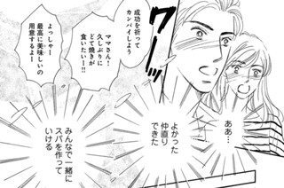 第２７話 形勢逆転の季節② 표지