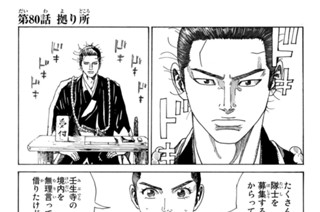 第８０話 拠り所 표지