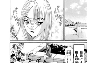 192화 第192話 激写！ カメラマン三郎!!の巻 표지