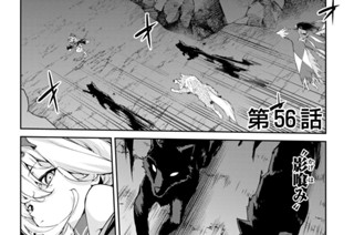 第５６話 표지