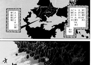 50화 ５０ 岩の都、小川の都 표지