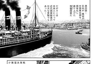 航跡７０ 大連にて 표지