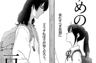 第９話① 空の栓が抜けたとしたら 표지