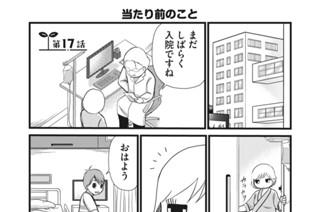 第１７話 표지
