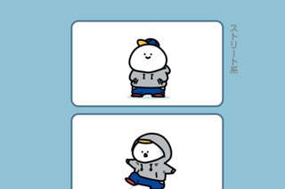 174화 １７４．ストリート系 표지