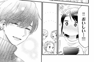 第51話 初めてのお雑煮（2） 표지