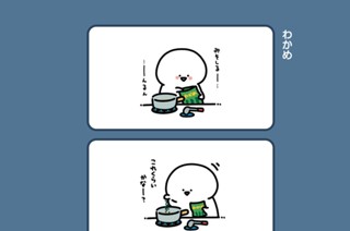 159화 １５９．わかめ 표지