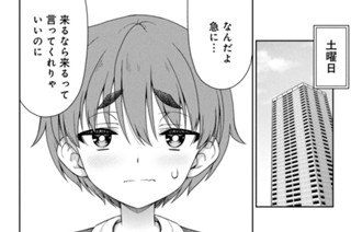 第１９話 来ちゃった 표지