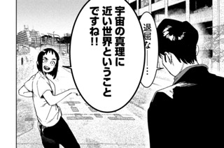 第８２話 相馬先生はこれから（後編） 표지