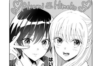 第８話 あいつが愛されロボってマ？① 표지