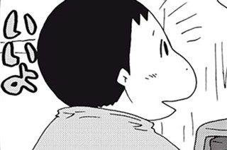 第２８６話 お父さんは７５点 표지