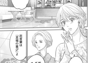 第３６話 妊娠という名の牢獄（前編） 표지