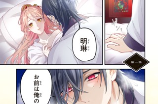 第一話 全てを奪われた少女 표지