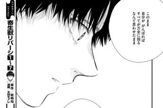 第８４話 医者という仕事③ 표지