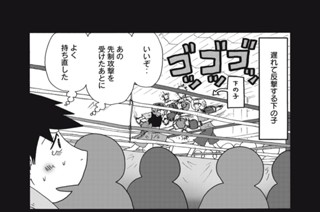 第２１３話 はじめての試合 표지