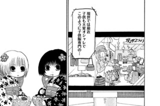 第１０４話 洋装（ようそう）道楽（どうらく） 표지