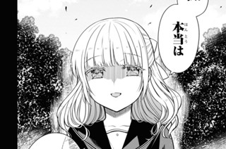 第70話 先生、実は私…。(2) 표지