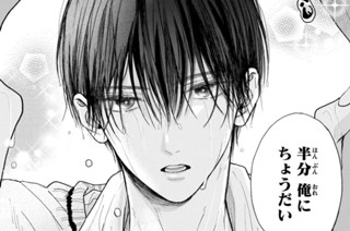＃３ わがまま（４） 표지