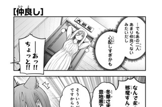 35화 ２０２号室 耳ある師匠は恋隠す Ｌｅｓｓｏｎ９ 표지