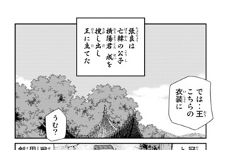 【第１４話 （３）】 표지
