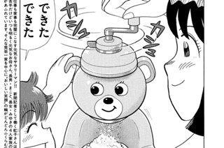 新牛丼を作ろう！！ 표지