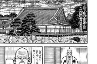 第二百六十八席 返事はいらない 표지