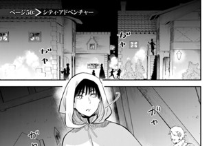 ページ５０ シティ・アドベンチャー 표지