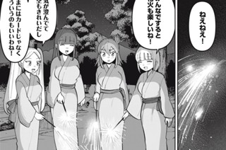 第８話 思い出を作ろう！ 표지